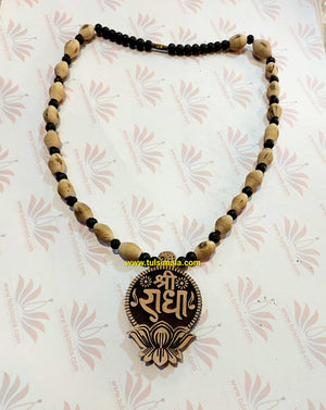 Tulsi Wood Neck Mala With Sri Radha Nam Locket